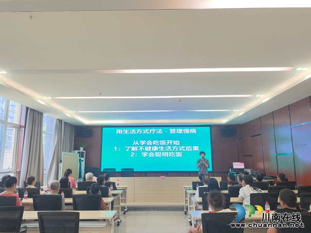 龙马潭区鱼塘街道望山坪社区新时代文明实践站举办“健康不打烊  健康管理护航之合理膳食”专题健康知识讲座 