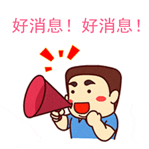 微信图片_20240927102926.gif