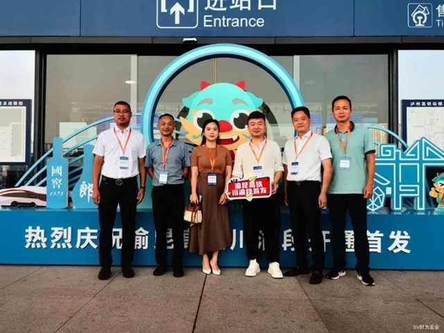 迈入高速新时代 共筑区域发展梦｜“时为公司”参加渝昆高铁川渝段首发乘车体验活动