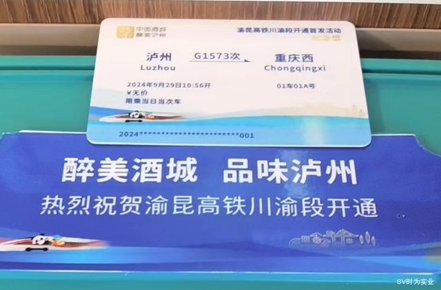 迈入高速新时代 共筑区域发展梦|“时为公司”参加渝昆高铁川渝段首发乘车体验活动(图3) 高铁3.jpg