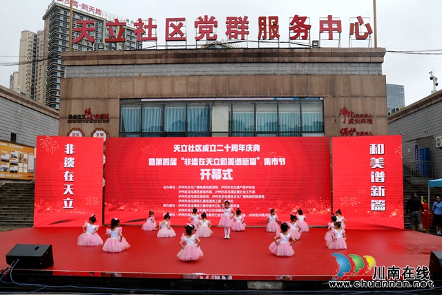 龙马潭：赶非遗集市 喜迎国庆展华章