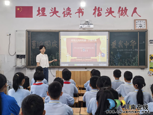 叙永县叙永镇东大街小学开展“喜迎国庆，爱我中华”主题活动