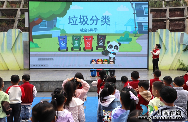 叙永县叙永镇云湖幼儿园开展“垃圾分类 从我做起”主题活动