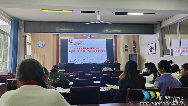 心中有课标，学习促成长 | 泸州市兆和学校小学语文组开展教研活动