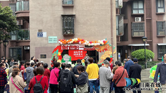 江阳区大山坪街道康华苑社区开展“金秋送暖、情满重阳”活动