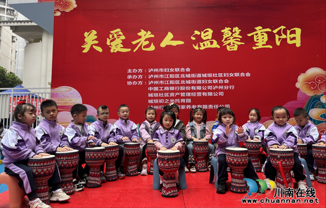 江阳区北城街道城垣社区开展“关爱老人，温馨重阳”我们的节日·重阳活动