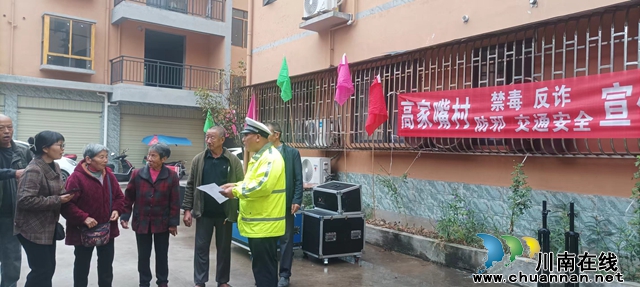 泸县云龙镇：重阳禁毒广宣传  久久无毒护安康