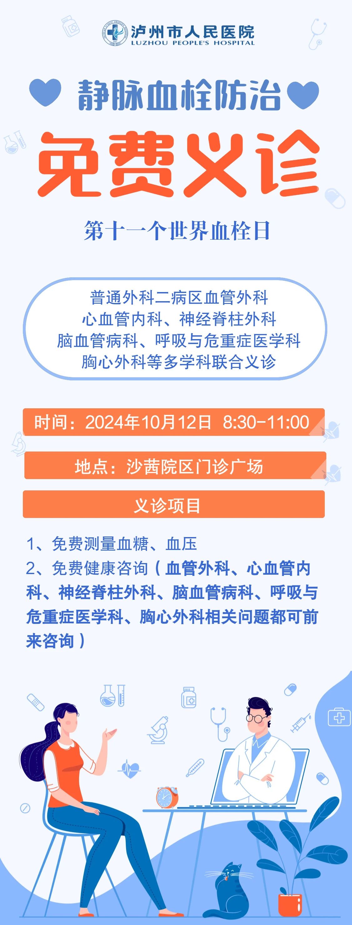 义诊1.jpg