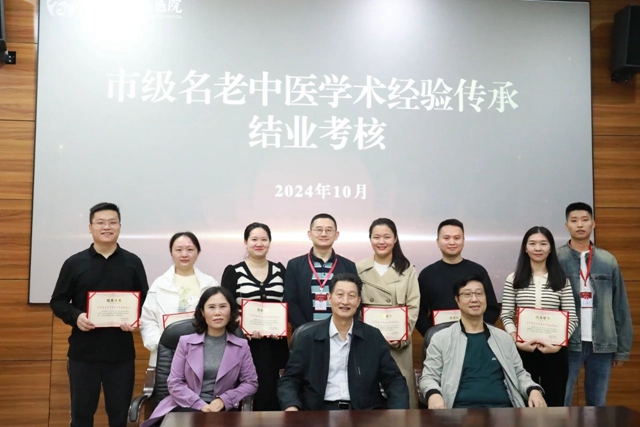 医院6名市级名老中医学术经验传承人完成结业考核(图5) 微信图片_20241012115258.jpg
