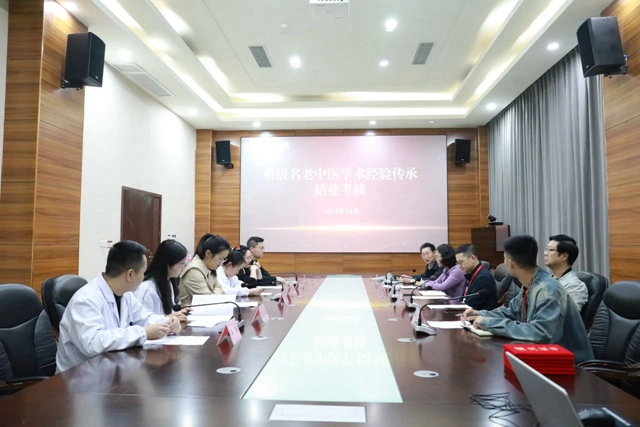 合江县中医医院6名市级名老中医学术经验传承人完成结业考核