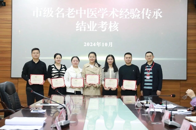 医院6名市级名老中医学术经验传承人完成结业考核(图4) 微信图片_20241012115249.jpg