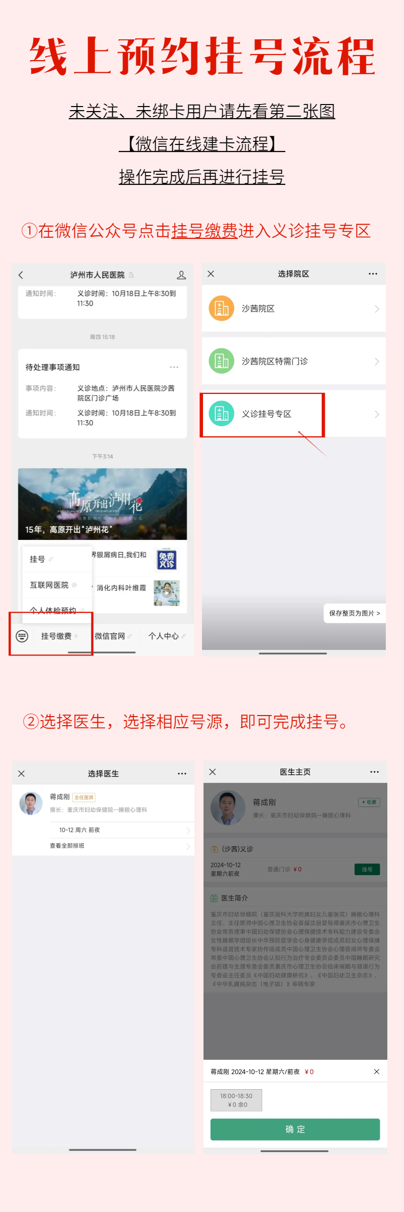 义诊4.png