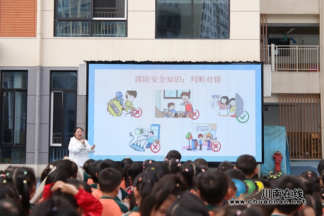 叙永县鱼凫公园幼儿园开展“防灾减灾，安全同行”教育活动