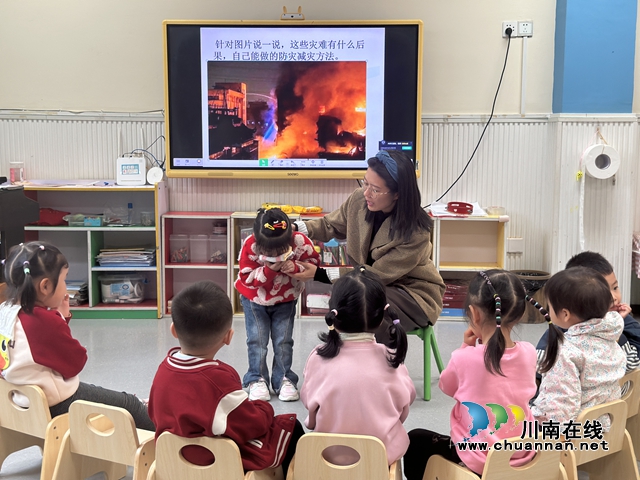 泸县城东幼儿园开展“防灾减灾 安全童行”主题教育活动
