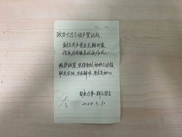 群众手写感谢信，泸州这里的不动产登记服务“信”得过