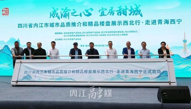 事关房地产！内江7部门联合出台9条重磅举措