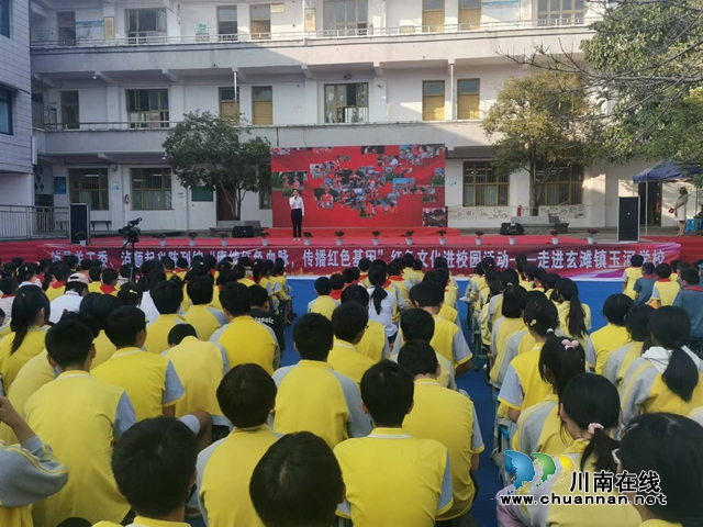 赓续红色血脉 传播红色基因｜红色文化进校园活动走进泸县玄滩镇玉河学校
