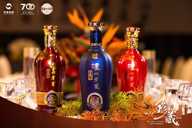 泸州老窖百年红顺和瓶储年份酒闪耀面世(图2) 老窖2.jpg