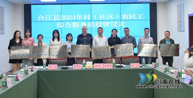 合江县人社局：聚焦平台建设，助力农民工高质量就业