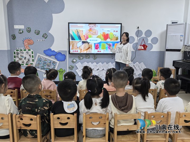 叙永县永宁幼儿园开展食品安全教育