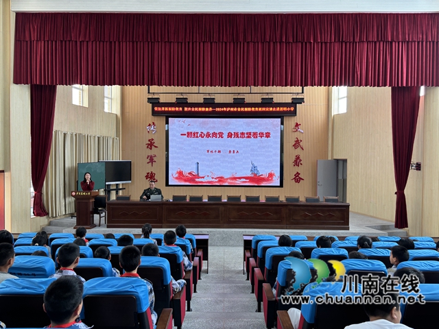2024年泸州市全民国防教育巡回宣讲走进泸县嘉明小学