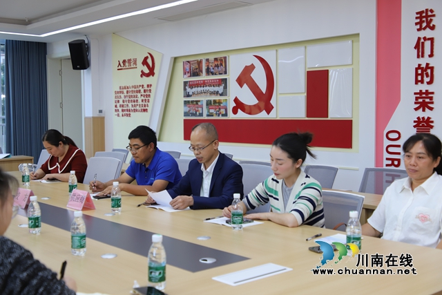 叙永县鱼凫公园幼儿园召开2024年秋期学校食堂食材供应商约谈会