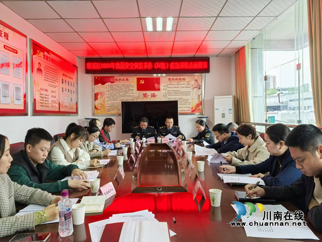 纳溪区开展2024年食品安全突发事件应急演练