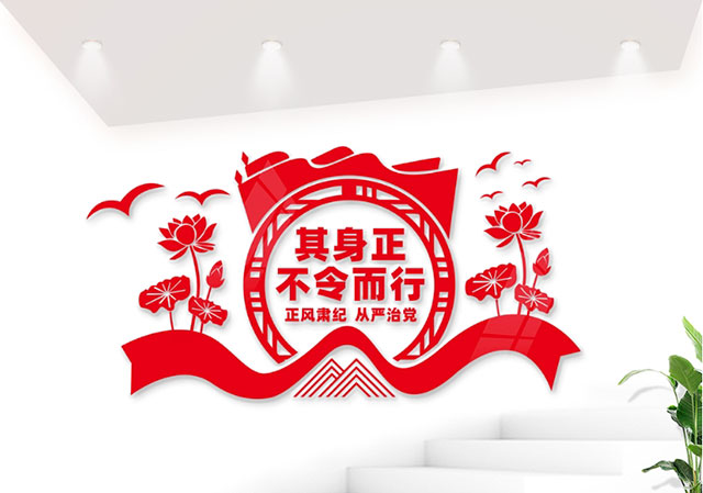 整不正之风 感公平正义