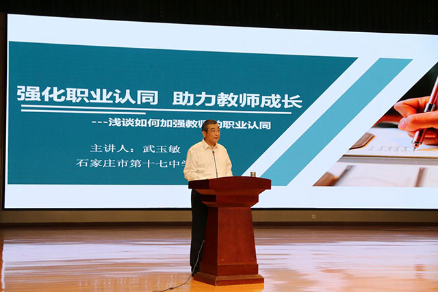 提升教师职业认同感