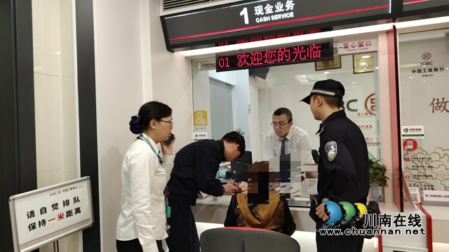 工行泸州分行成功劝阻一起电信诈骗