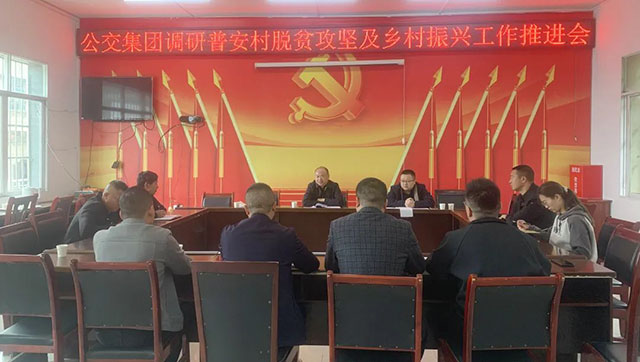 泸州公交集团党委书记李宏率队到帮扶村开展调研慰问工作(图4) 4.jpg