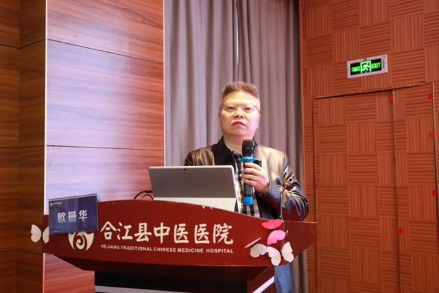 省级继教“神经病理性疼痛诊疗高级培训班”学术会在合江县中医医院举行(图4) 4.jpg