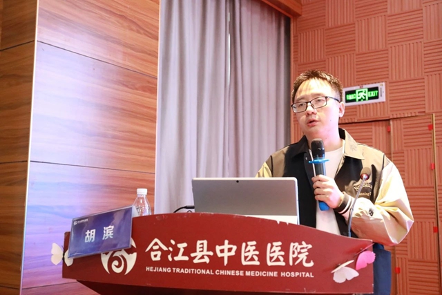 省级继教“神经病理性疼痛诊疗高级培训班”学术会在合江县中医医院举行(图6) 6.jpg