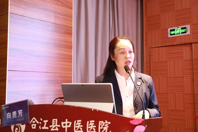 省级继教“神经病理性疼痛诊疗高级培训班”学术会在合江县中医医院举行(图7) 向.jpg