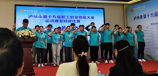 泸州市人民医院康复医学科在市第十九届职工职业技能大赛运动康复技能比赛荣获个人二等奖