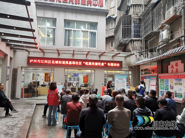 江阳区北城街道：禁毒宣传进社区 守护健康齐参与