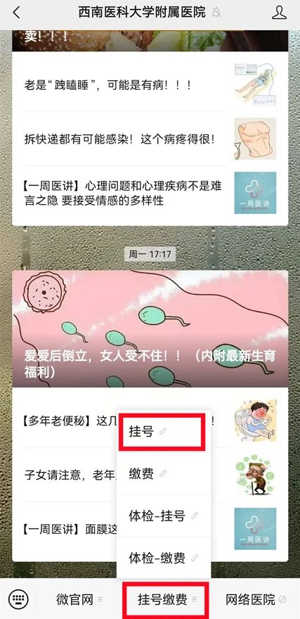 西南医大附院胆胰门诊开诊啦!(图3) 3.jpg
