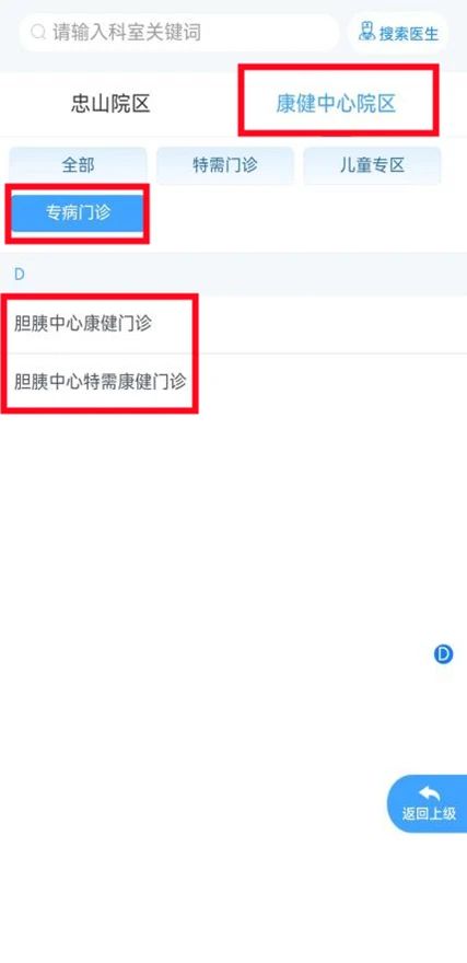 西南医大附院胆胰门诊开诊啦!(图4) 4.jpg