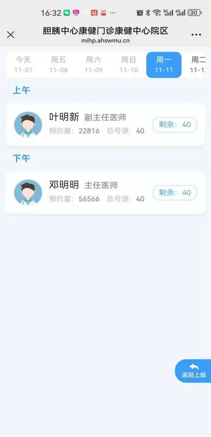 西南医大附院胆胰门诊开诊啦!(图5) 5.jpg
