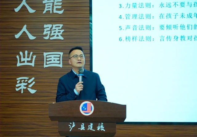 家校携手 共育未来——泸县建校召开2024年秋期家长会(图3) 3.jpg