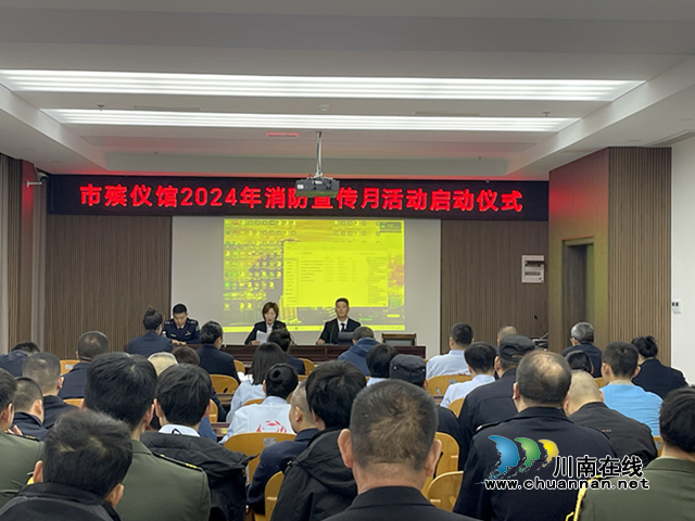 泸州市殡仪馆开展2024年“119”消防安全宣传月活动