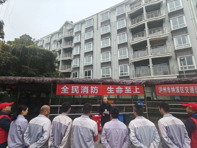 全民消防，生命至上｜泸州公交集团开展消防宣传月系列活动