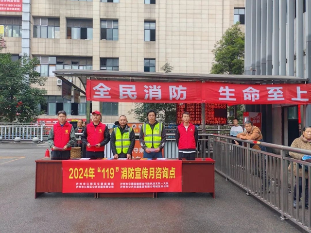全民消防,生命至上|泸州公交集团开展消防宣传月系列活动(图6) 6.jpg
