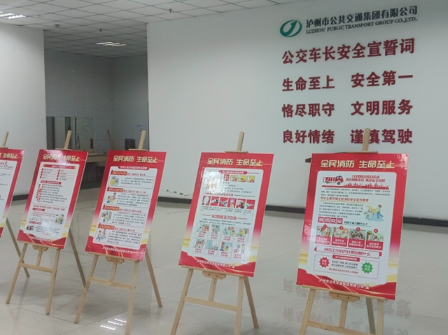 全民消防,生命至上|泸州公交集团开展消防宣传月系列活动(图7) 7.png