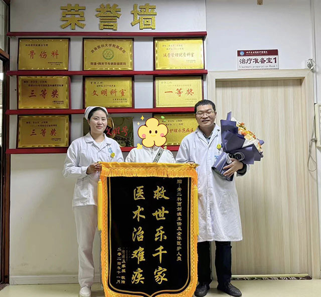 古蔺县中医医院：医护奋力除旧疾，患者感恩送锦旗