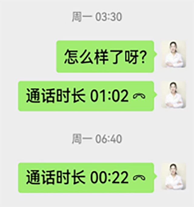 【关注】一通半夜3:30的电话……