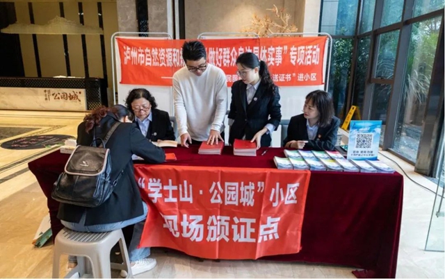 泸州市不动产登记中心服务群众“零”距离