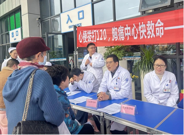 泸州市人民医院开展“1120心梗救治日”义诊活动