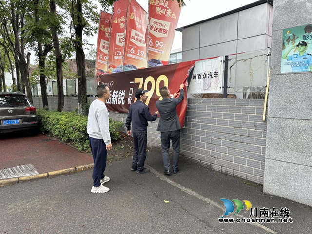 龙马潭区：整治广告市容环境，提升城市“颜值”