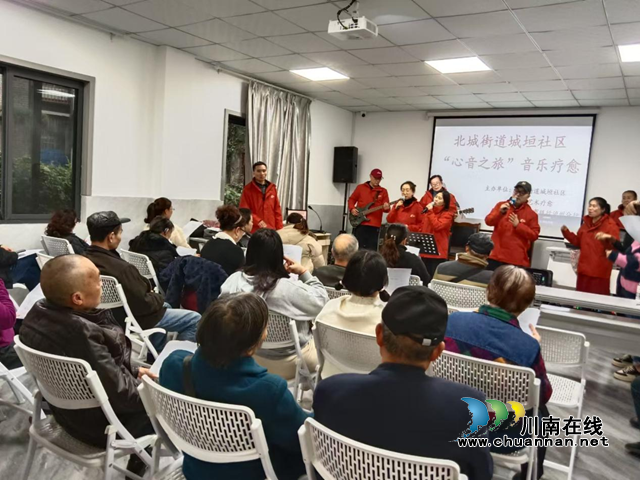 江阳区北城街道城垣社区：“心音之旅”音乐疗愈，为特殊人群点亮心灵光芒